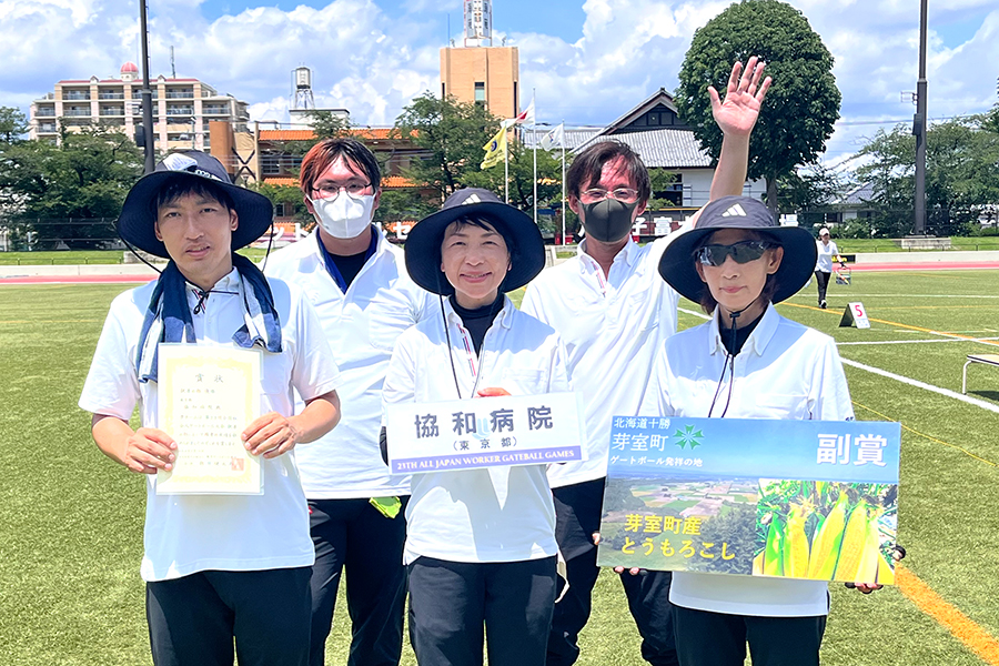第23回全国社会人ゲートボール大会 親善の部優勝「協和病院」