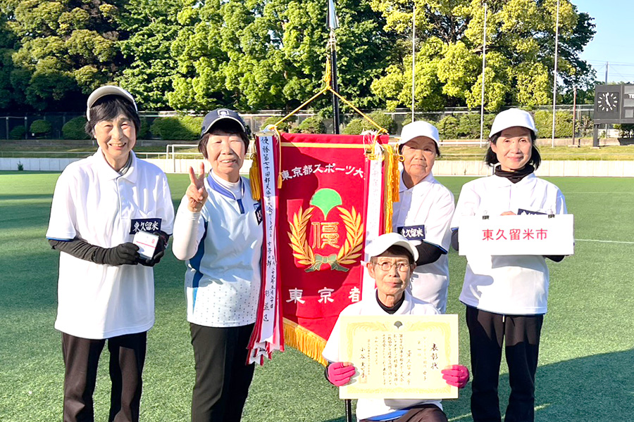 第79回 東京都スポーツ大会 ゲートボール競技【女子第1位】東久留米市